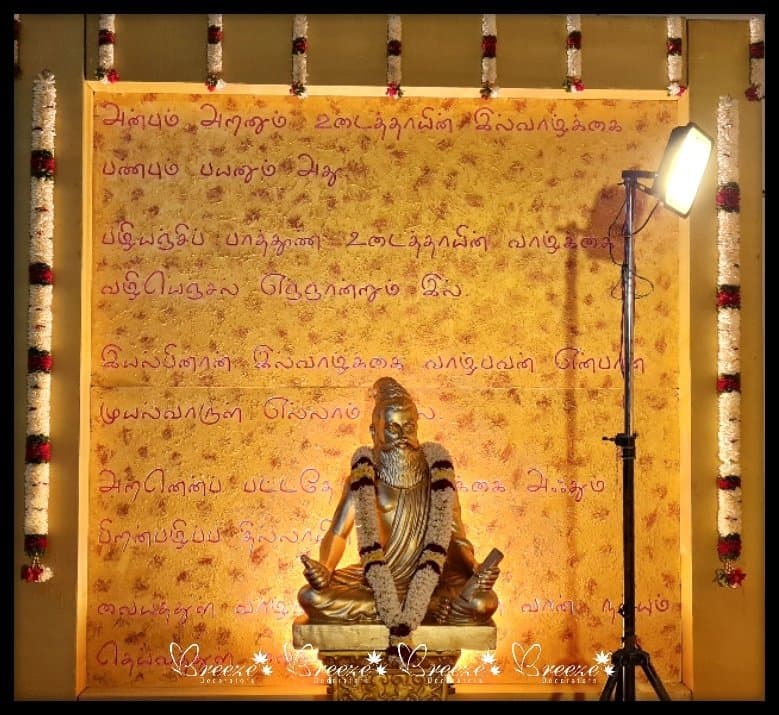 Sri Ramakrishna School & Kovil Mandapam - Photo 5
